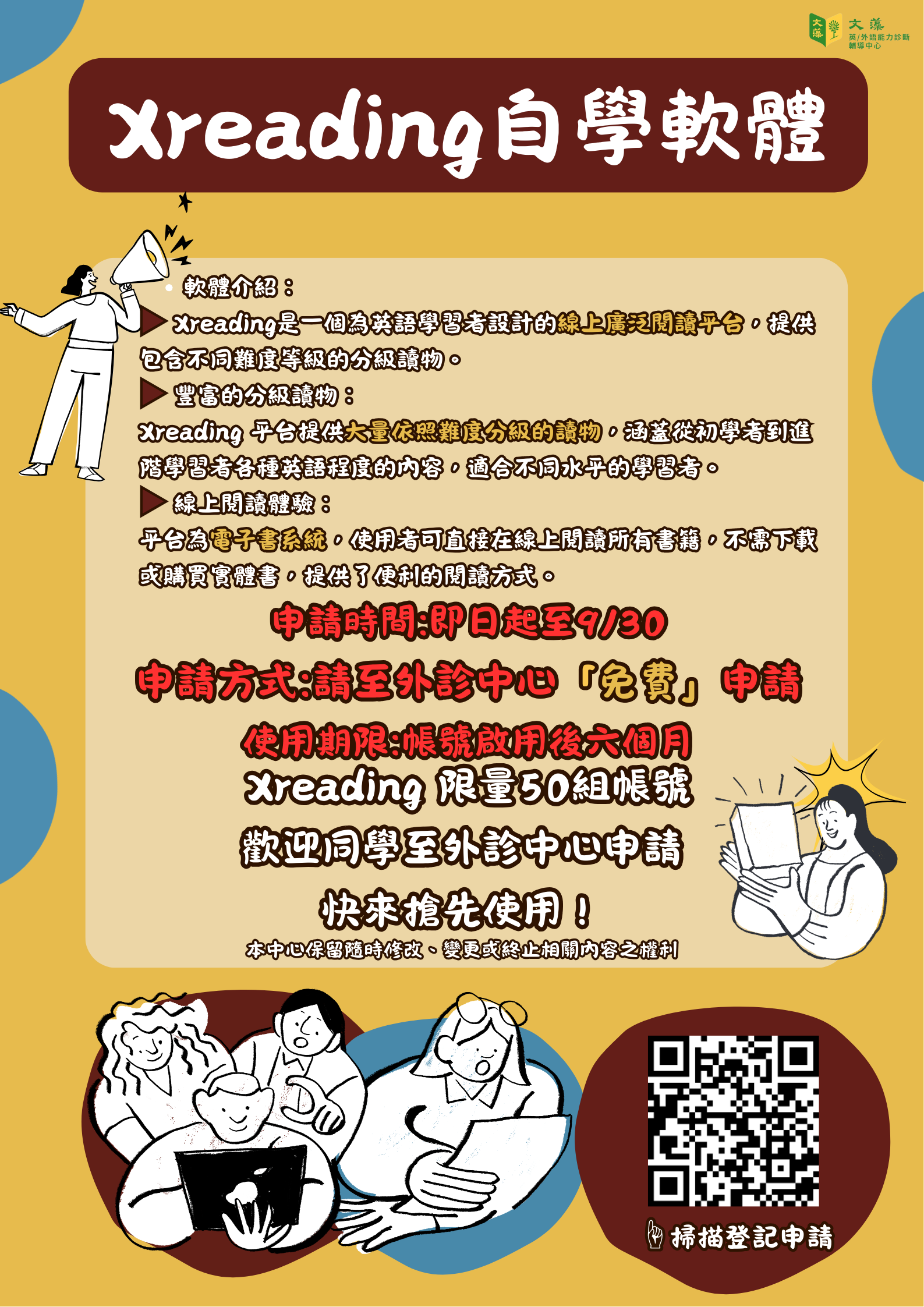 Xreading (2).png